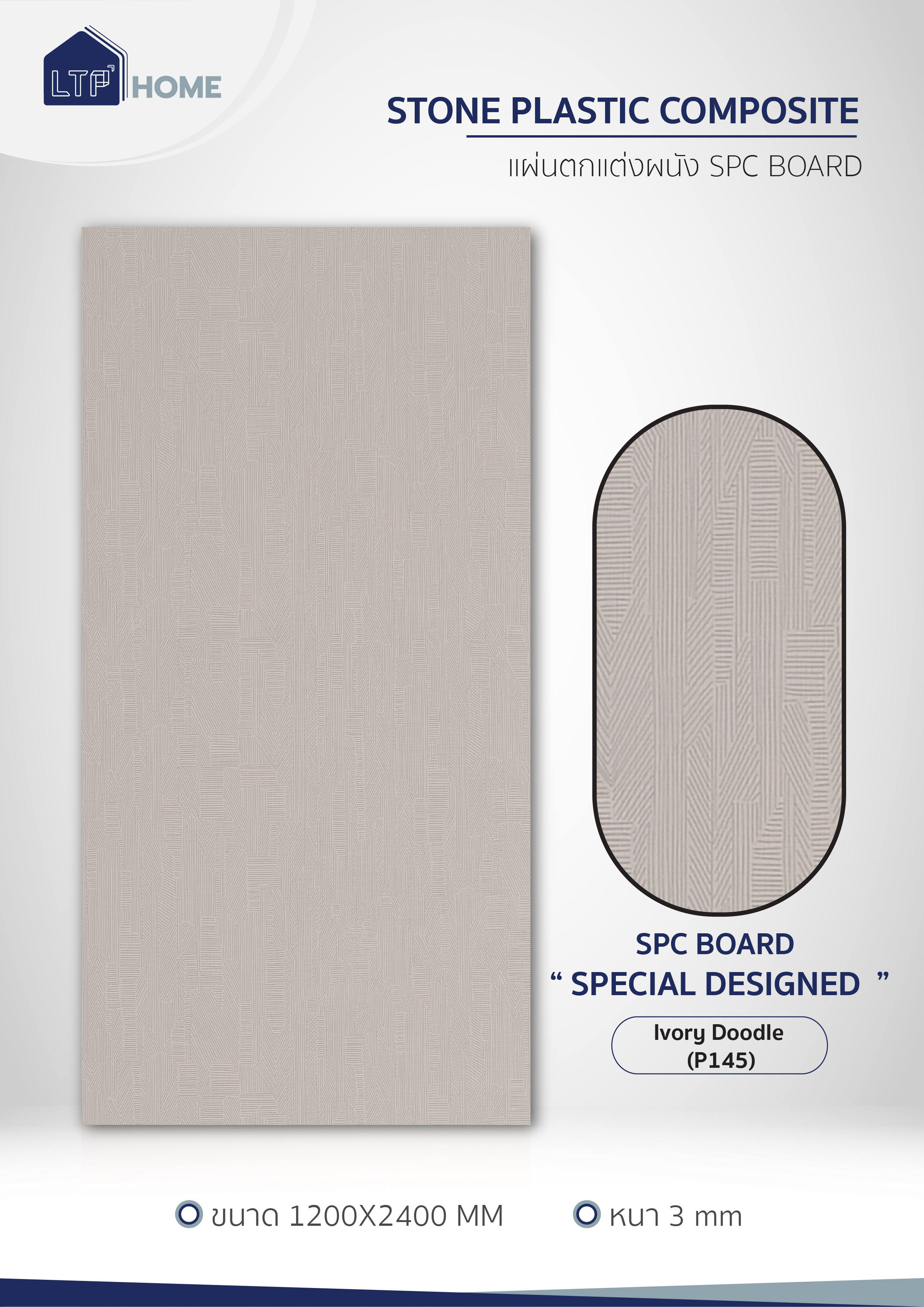 Special Designed Series: Ivory Doodle (P145)